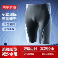 京东京造 泳裤男士防尴尬极简泳衣五分训练游泳裤 黑灰 XXL XXL(高185-190cm,重91-100Kg)
