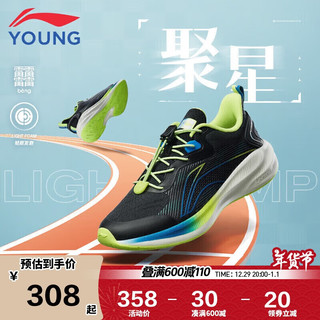 LI-NING 李宁 童鞋儿童跑步鞋男大童聚星䨻科技轻量回弹耐磨运动鞋39YKFT062-7