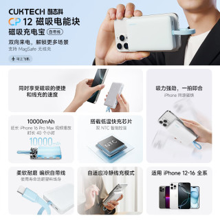 酷态科 CP12 22.5W双向快充 磁吸充电宝 自带线