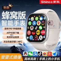 Shinco 新科 新款儿童手表5G全网通插卡式蜂窝版wifi定位监管智能电话手表