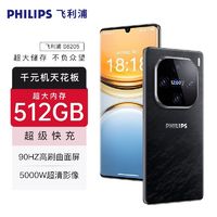 PHILIPS 飞利浦 原装正品飞利浦S6205电竞游戏智能手机8核芯512G内存千百元学生价