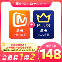 芒果TV 会员年卡+京东PLUS年卡