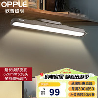 欧普（OPPLE）LED酷毙灯USB充电护眼灯管应急阅读台灯宿舍寝室书桌白色灰色 【升级遥控款】CQC电池3600mah