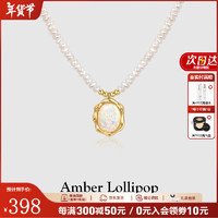 Amber Lollipop 安铂洛利 巴洛克珍珠项链 白色（珍珠+欧珀） 10075348524835