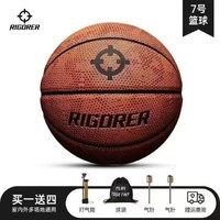 RIGORER 准者 7号PU篮球 Z318320102