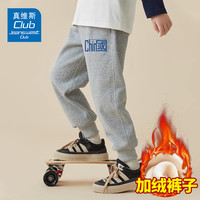 JEANSWEST CLUB真维斯童装男童卫衣秋冬款2024儿童套头衫中大童洋气加绒衣服 灰J21中国K 150cm