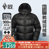 BLACKICE 黑冰 24新款冬季户外登山徒步轻量男款羽绒服  900蓬鹅绒连帽羽绒服