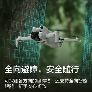 大疆 DJI Mini 4 Pro 畅飞套装（带屏遥控器版）全能迷你航拍机无人机+随心换1年版+128G内存卡 畅飞套装（带屏遥控器 三电）