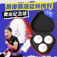 双鱼2024巴黎奥运珍藏纪念乒乓球 收藏兵乓球 PAR40+ 白色3只装 巴黎奥运珍藏球 白色3只装