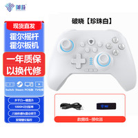 御游破晓游戏手柄黑神话悟空switch手柄pc手柄电脑版无线手柄蓝牙ipad手机手柄类似xbox手柄steam手柄  御游破晓系列【霍尔板机+霍尔摇杆】