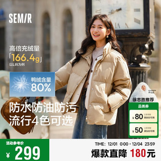 森马（Semir）森马王玉雯羽绒服女立领三防外套2024冬复古休闲风109724113012