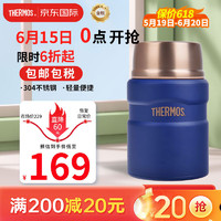 膳魔师（THERMOS）焖烧杯316不锈钢焖烧罐保温杯520ml保温饭盒便携SK520-RB SK520-RB 蓝色520ml