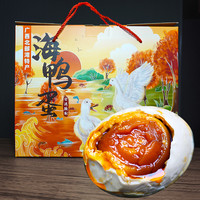 烤海鸭蛋礼盒装30枚广西北部湾海鸭咸蛋流油翻沙盐鸭蛋