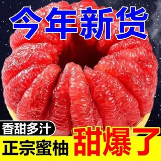 百亿补贴：夏小农业 红心蜜柚正宗平和琯溪红肉柚子新鲜应季水果现摘净重4.5斤以上