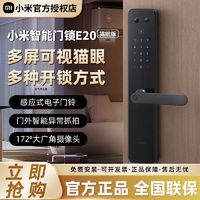 百亿补贴：Xiaomi 小米 智能门锁E20猫眼版 可视对讲指纹锁电子锁密码锁防盗门锁