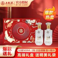 移动端、京东百亿补贴：五粮液 WULIANGYE 福喜迎门 52度 浓香型白酒 500ml*2瓶 臻选礼盒