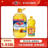 百亿补贴：MIGHTY 多力 尚选葵花籽油5.7L+黄金3益小油