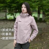 Pioneer Camp 拓路者 户外连帽外套抓绒衣内胆防风防水登山服女