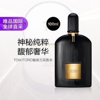 TOM FORD 汤姆·福特 午夜兰花女士浓香水 EDP 100ml