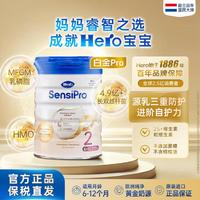 Hero Baby 新品上市 荷兰美素sensi Pro白金版HMO奶粉2段