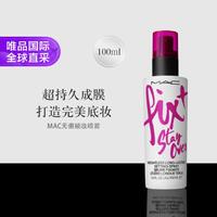 M·A·C 魅可 蓝光定妆喷雾 无痕锁妆 100ml 多版本发货