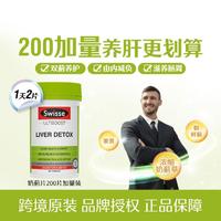 Swisse 斯维诗 Ultiboost 奶蓟草护肝片 200粒