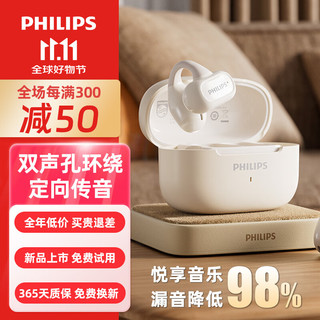 PHILIPS 飞利浦 蓝牙耳机耳夹式无线开放挂耳式骨传导概适用于华强北 TAT2469-白