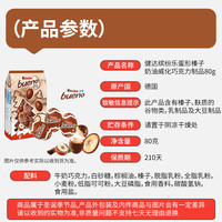 Kinder/健达缤纷乐榛子牛奶巧克力夹心蛋80g/85g儿童零食圣诞