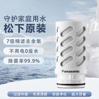 Panasonic 松下 净水器家用水龙头过滤器厨房自来水滤水器除氯可清洗滤芯