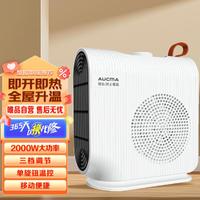 AUCMA 澳柯玛 电暖器家用速热电暖气便携台式暖风机简约取暖器NF20H163