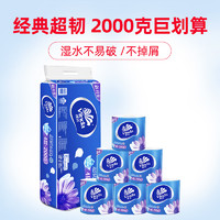 Vinda 维达 200克*30卷 卫生纸 家用无芯卷纸 4层