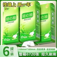 心相印底部悬挂抽纸壁挂纸巾大包擦手纸卫生纸家用280抽整箱厕纸