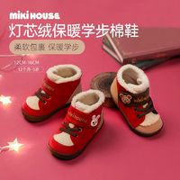 MIKI HOUSE MIKIHOUSE宝宝学步棉鞋加绒保暖御寒棉靴婴幼儿男女童鞋冬季