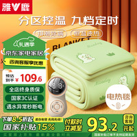 雅鹿双人自动断电排潮除螨无纺布电褥子电热毯1.8*2米【自动断电】