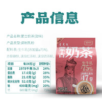 天美华乳蒙古奶茶400g0植脂末高钙高蛋白早餐独立包佳品