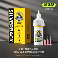 【德国】衣服布料胶水粘衣服logo胶水标志商标修复粘合剂牛仔裤子破洞沾补衣物印花服装树脂复合软胶