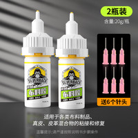 【德国】衣服布料胶水粘衣服logo胶水标志商标修复粘合剂牛仔裤子破洞沾补衣物印花服装树脂复合软胶