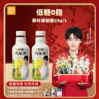 金尘茶【王俊凯推荐】调味茶饮料 低糖零脂*15瓶 整箱礼