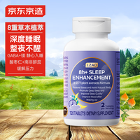 GABA复合草本睡眠片 120片 氨基丁酸酸枣仁缓解焦虑改善失眠提高睡眠质量闪睡片 【GABA舒压】提升睡眠质量