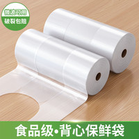 佳帮手保鲜袋食品级家用一次性背心式手提加厚冰箱密封塑料袋
