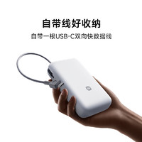 Xiaomi 小米 自带线充电宝20000 22.5W 移动电源  浅灰色