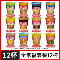 NISSIN 日清食品 日清 合味道大杯 77g*12杯 混合装