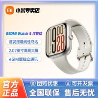 百亿补贴：Xiaomi 小米 RedmiWatch5智能运动多功能蓝牙通话大屏手表手环NFC