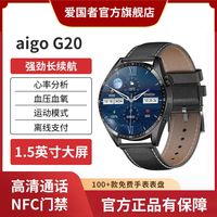 百亿补贴：aigo 爱国者 G20智能手表血压血氧监测测心率蓝牙支付多功能NFC男表运动户外手表同款 G20银色