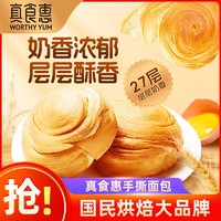 PANPAN 盼盼 乐锦记 盼盼 乐锦记 盼盼真食惠手撕面包1000g整箱奶香味软面包西式糕点休闲零食品