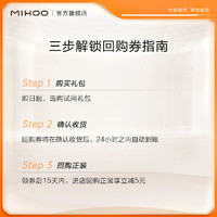 MIHOO 小迷糊 氨基酸洗面奶男女洁颜蜜30ml