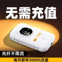 小狼星 随身wifi移动出租房宿舍网通无线路由器车载工地户外家用学校上网