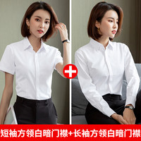 白衬衫女士长袖秋季外套职业正装气质通勤短袖衬衣工作服 39/2XL