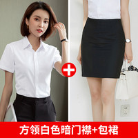 白衬衫女士长袖秋季外套职业正装气质通勤短袖衬衣工作服 40/3XL