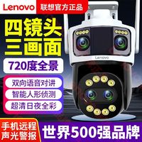 百亿补贴：Lenovo 联想 家庭摄像头无网4G监控远程无线WiFi连手机360度旋转家用户外